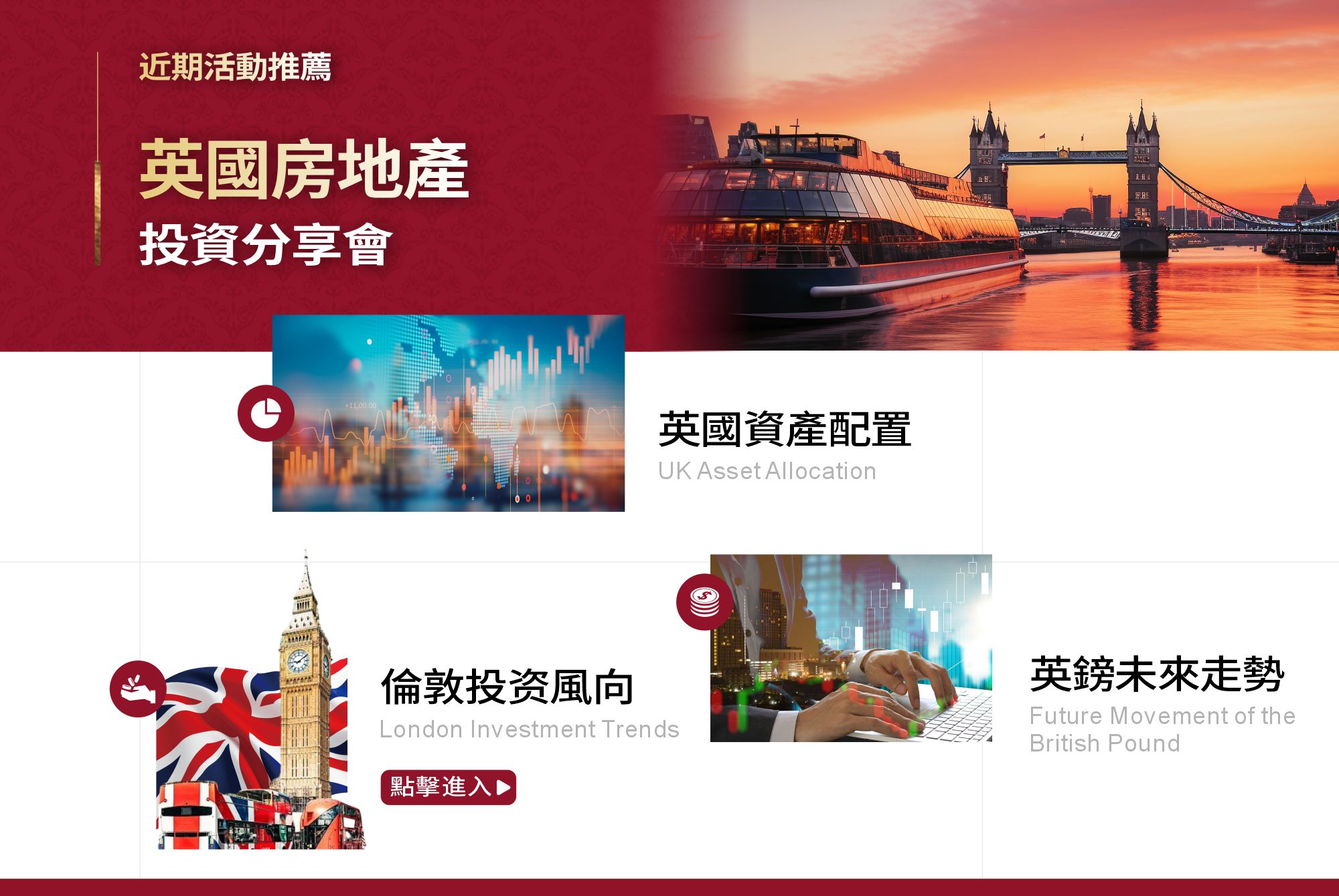 藍莎集團 - 英國樓盤、英國物業代理 | 英國買樓置業一站式服務