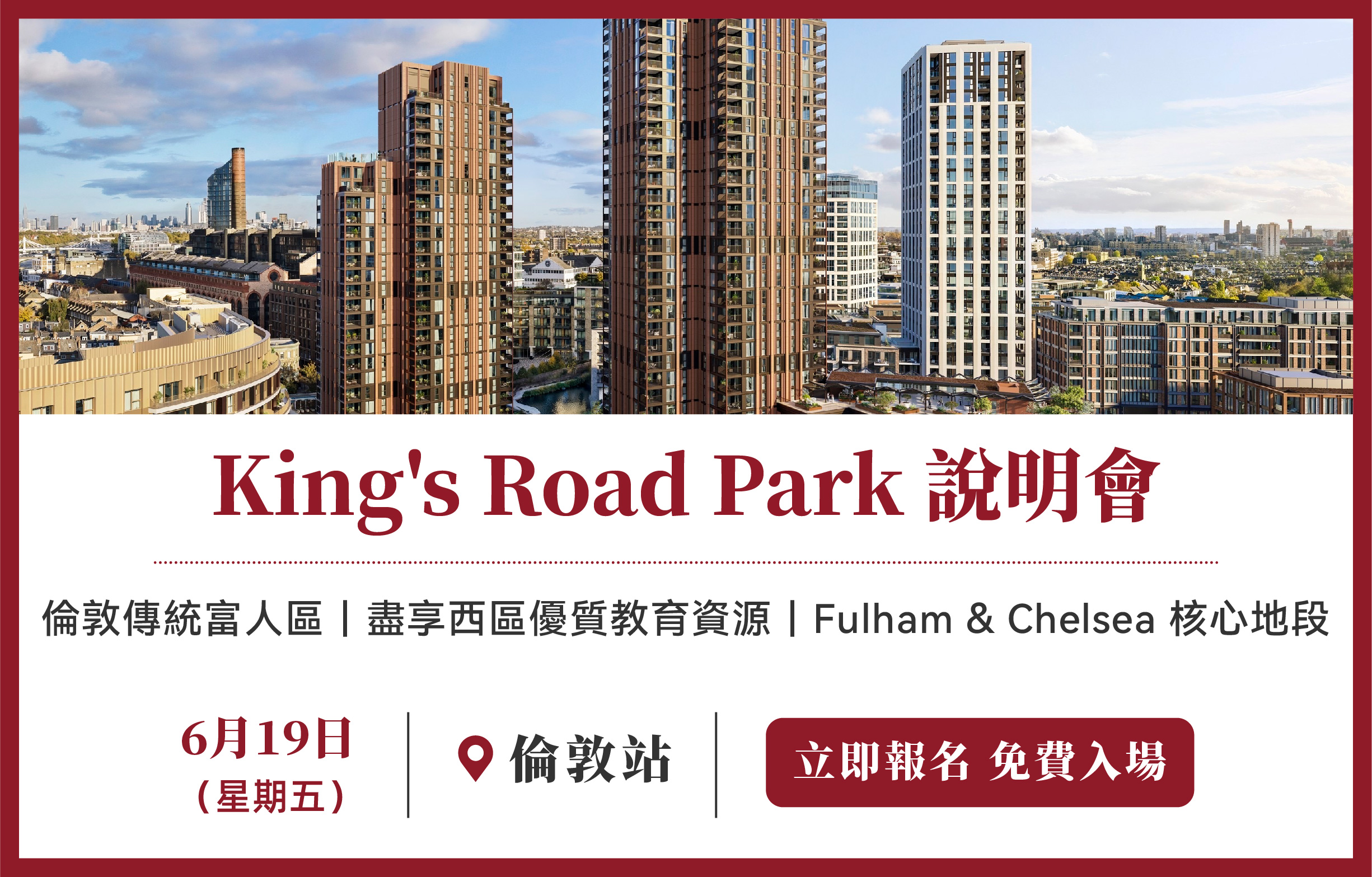 King's Road Park 說明會