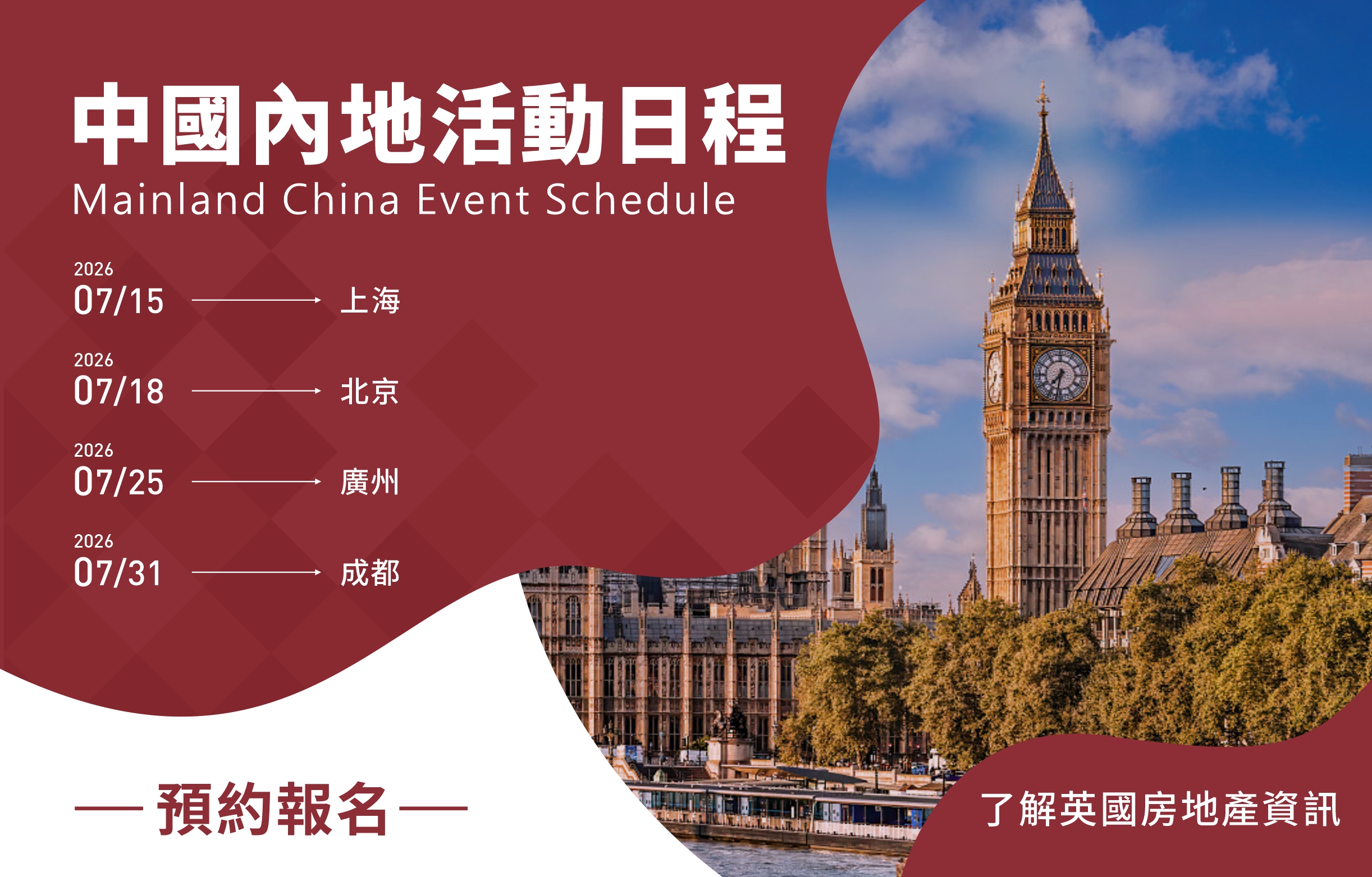 藍莎集團 - 英國樓盤、英國物業代理 | 英國買樓置業一站式服務