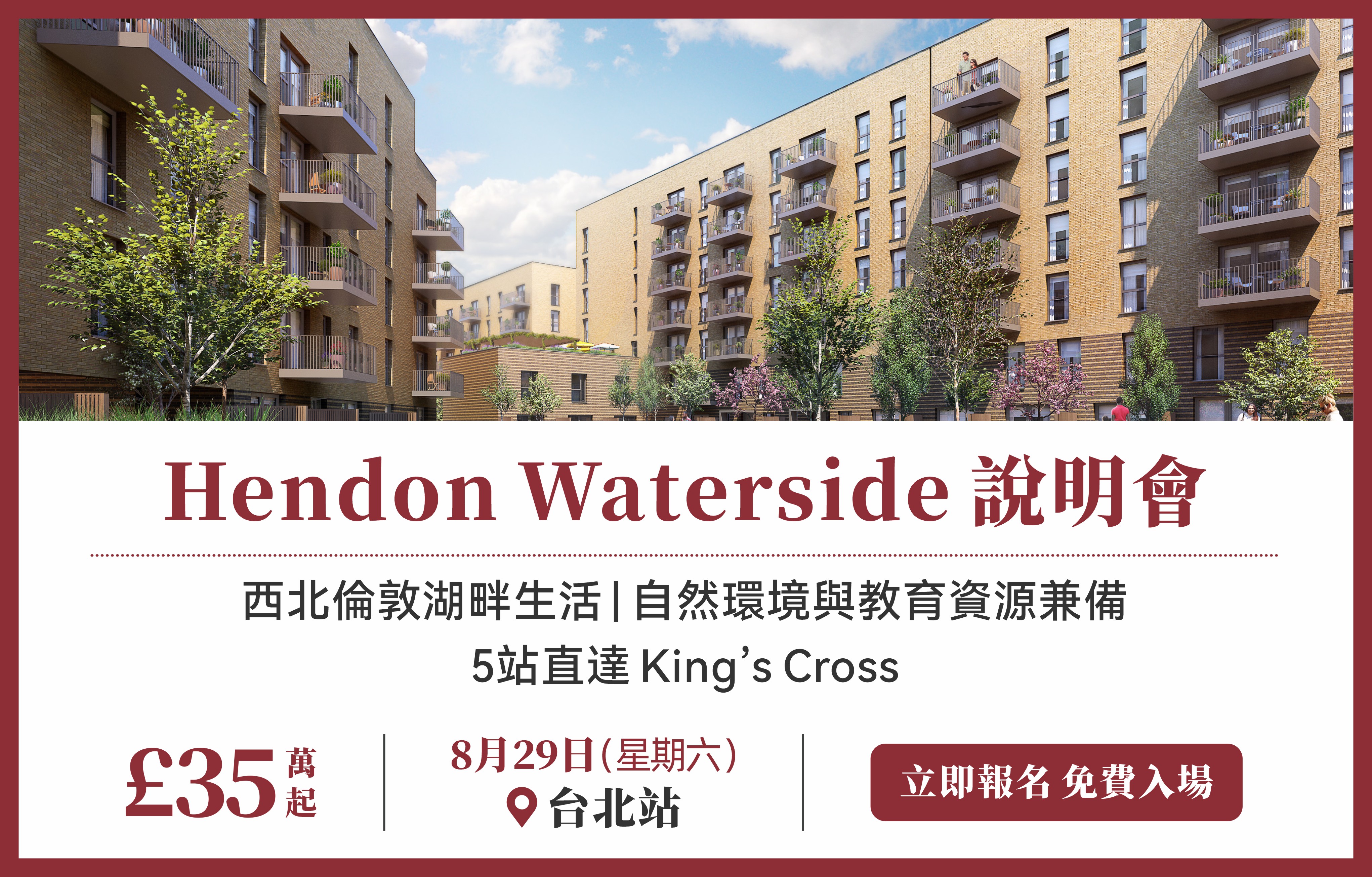 藍莎集團 - 英國樓盤、英國物業代理 | 英國買樓置業一站式服務