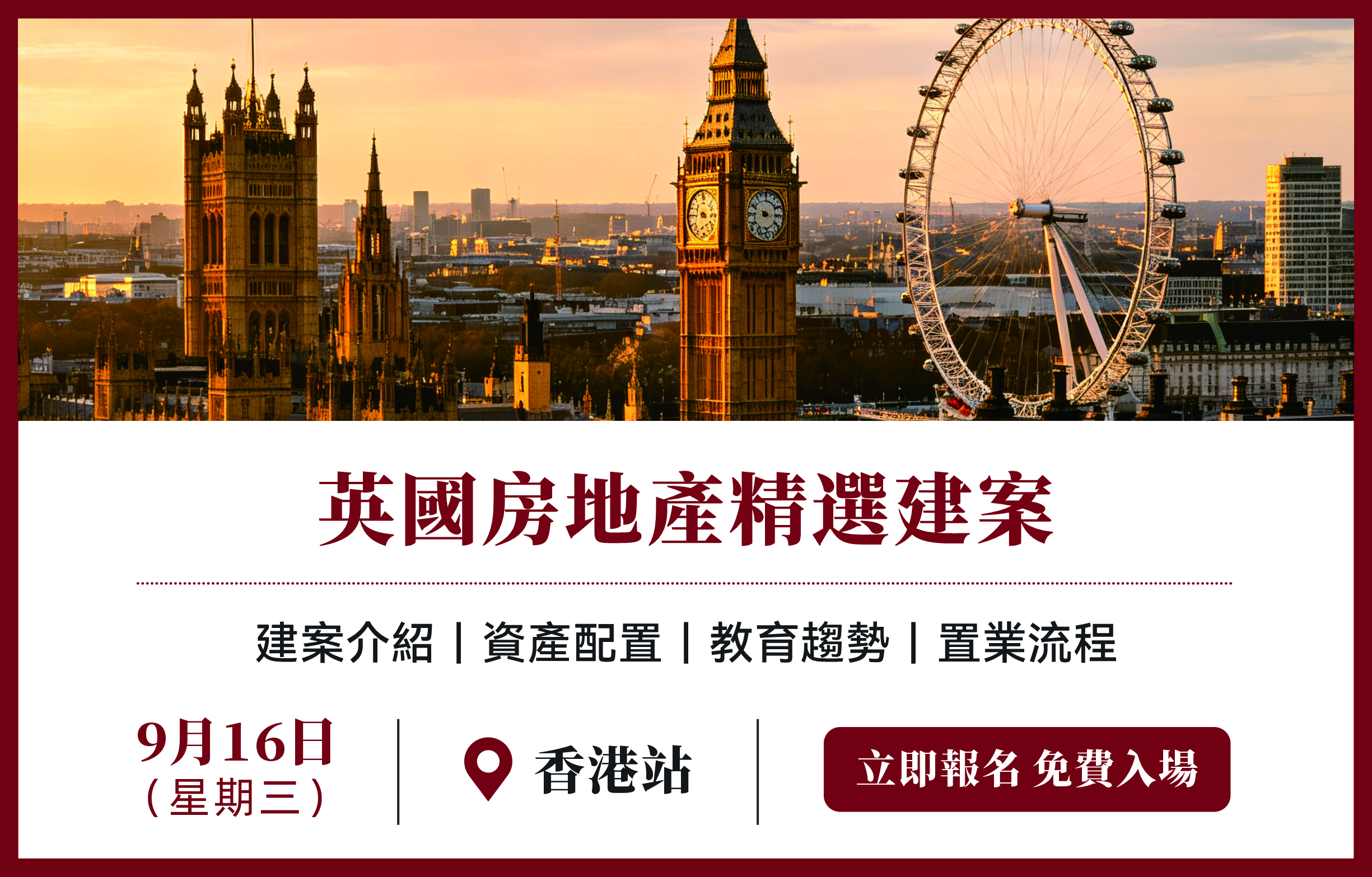 藍莎集團 - 英國樓盤、英國物業代理 | 英國買樓置業一站式服務