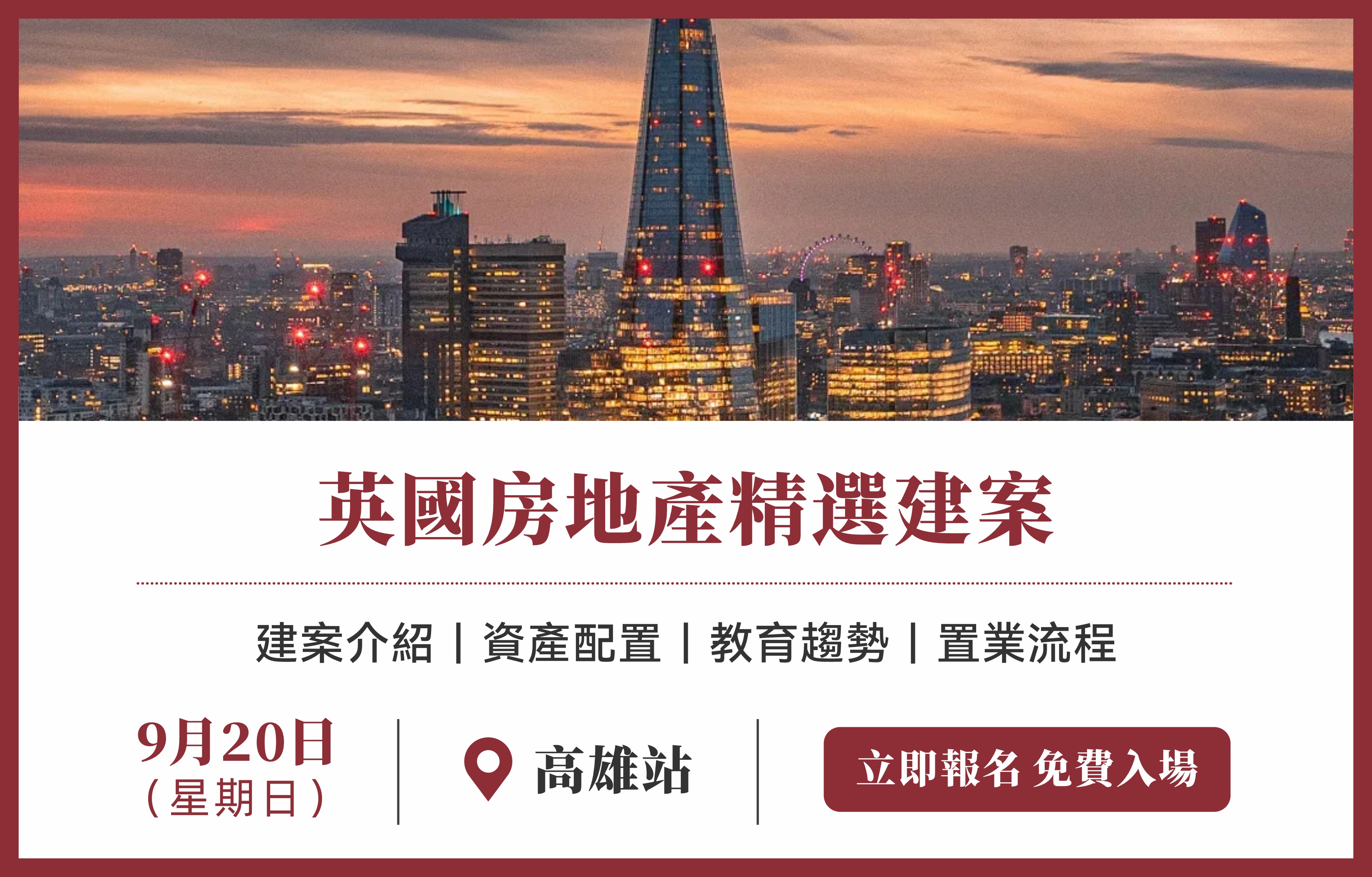 藍莎集團 - 英國樓盤、英國物業代理 | 英國買樓置業一站式服務