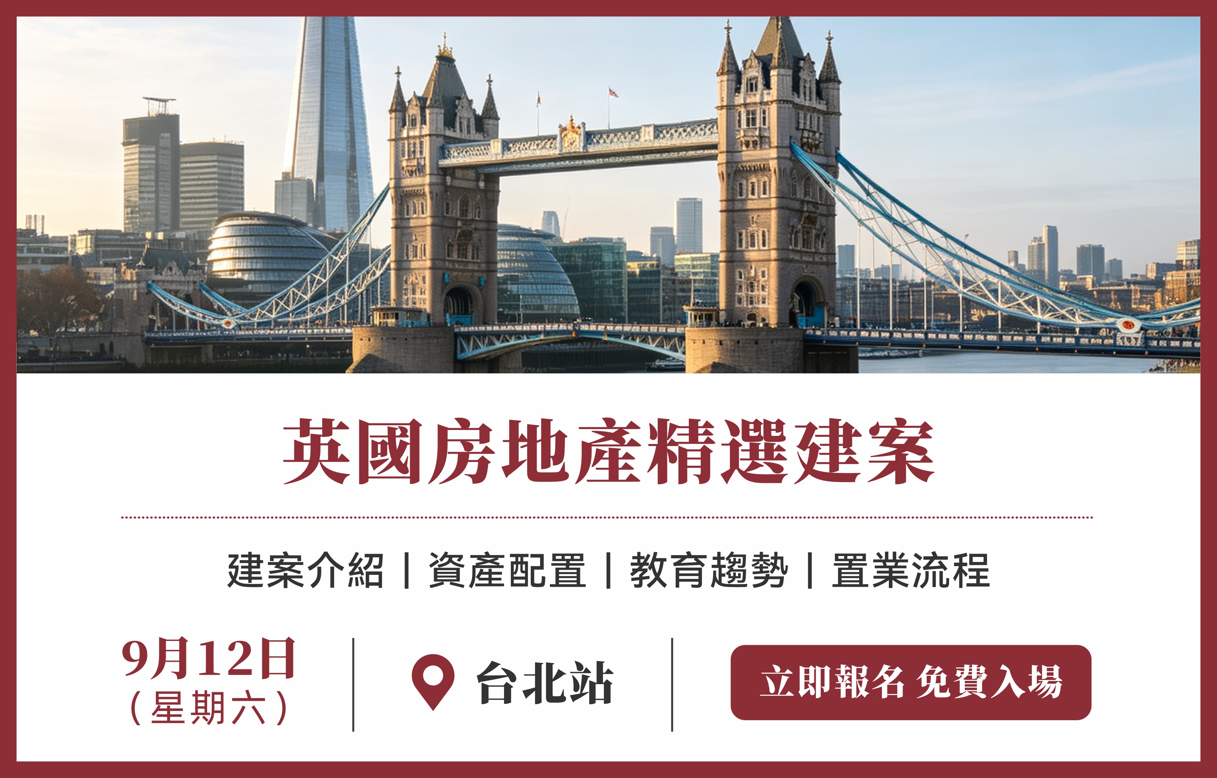 藍莎集團 - 英國樓盤、英國物業代理 | 英國買樓置業一站式服務