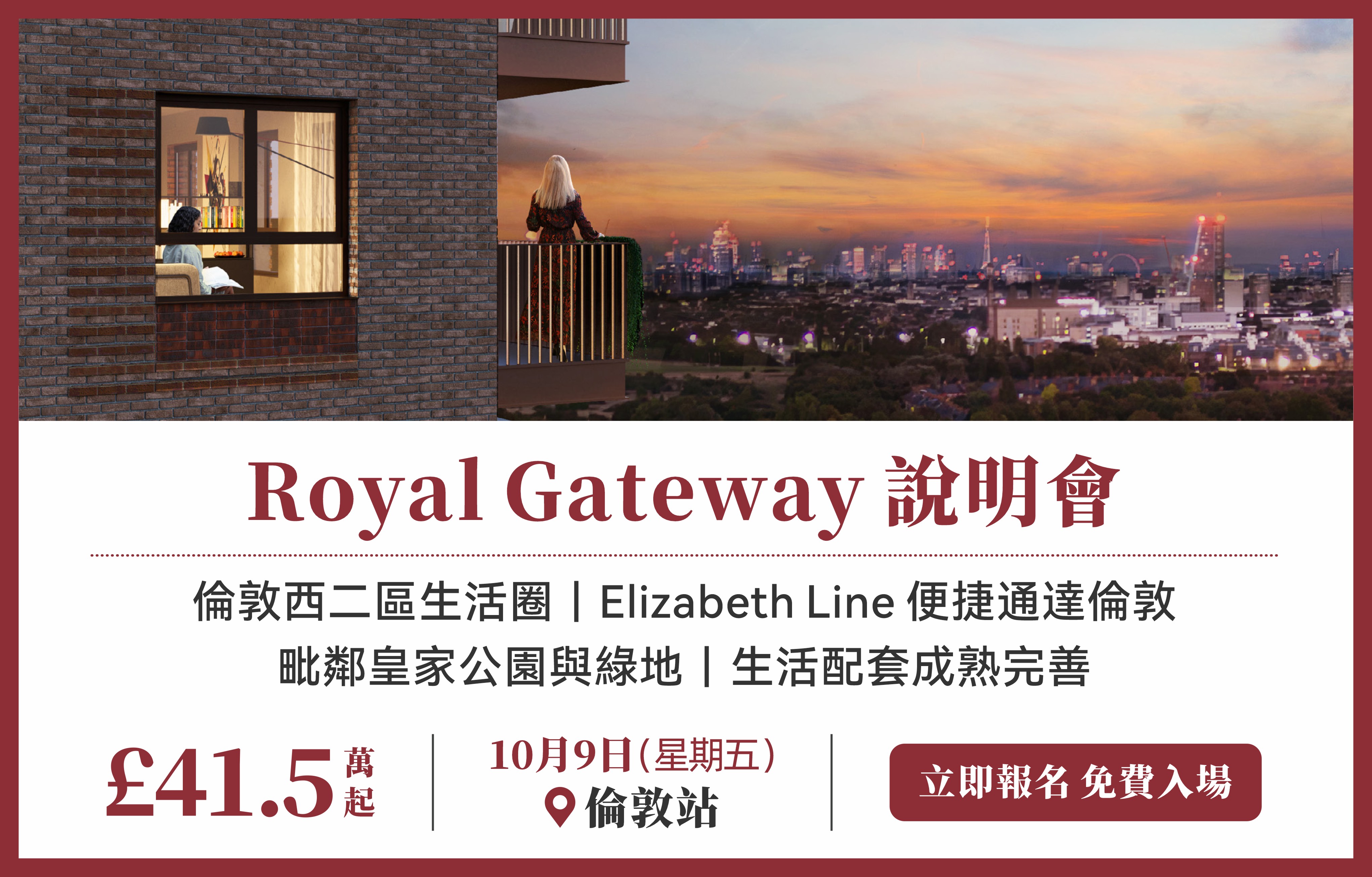 藍莎集團 - 英國樓盤、英國物業代理 | 英國買樓置業一站式服務