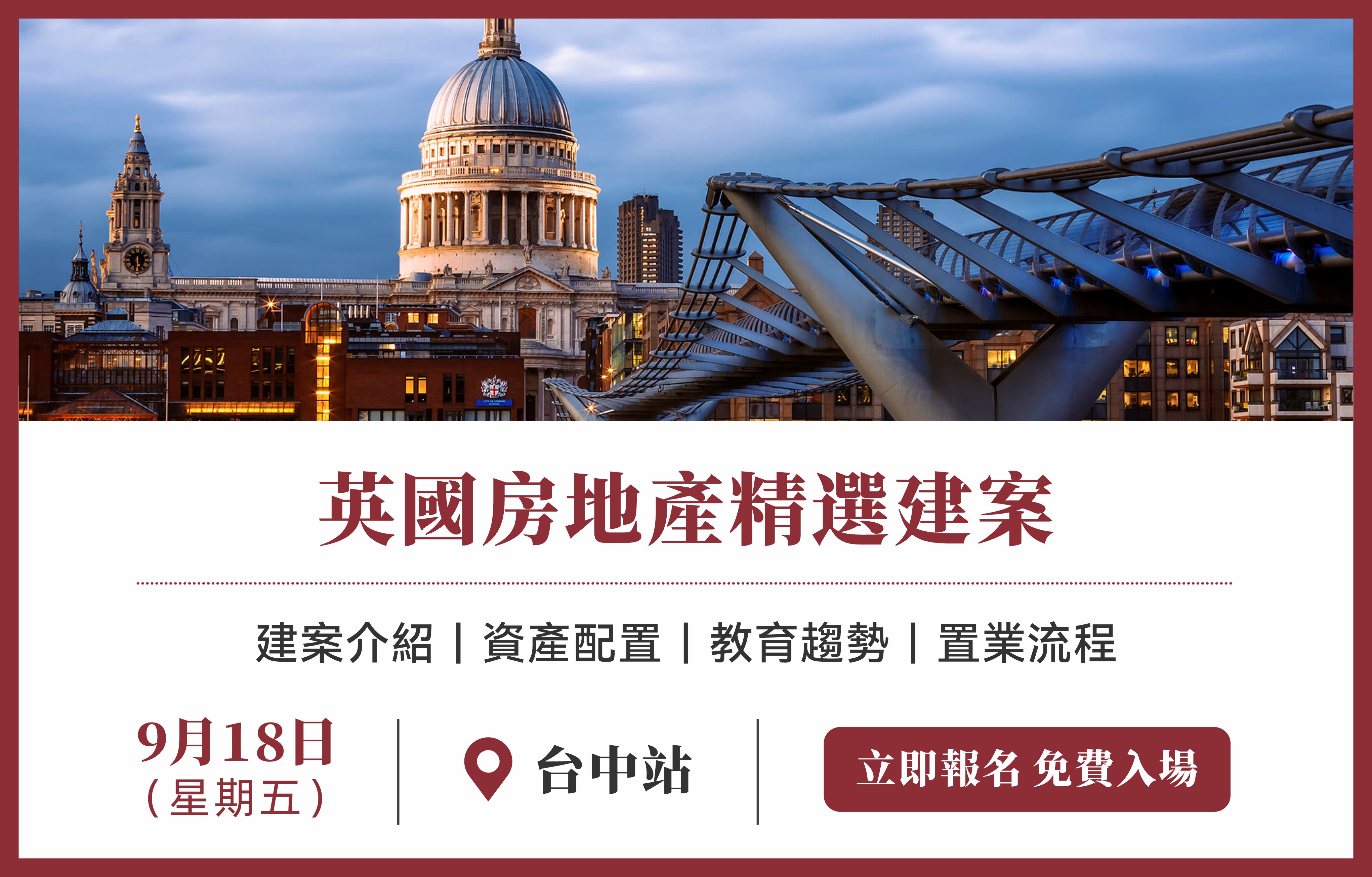 藍莎集團 - 英國樓盤、英國物業代理 | 英國買樓置業一站式服務