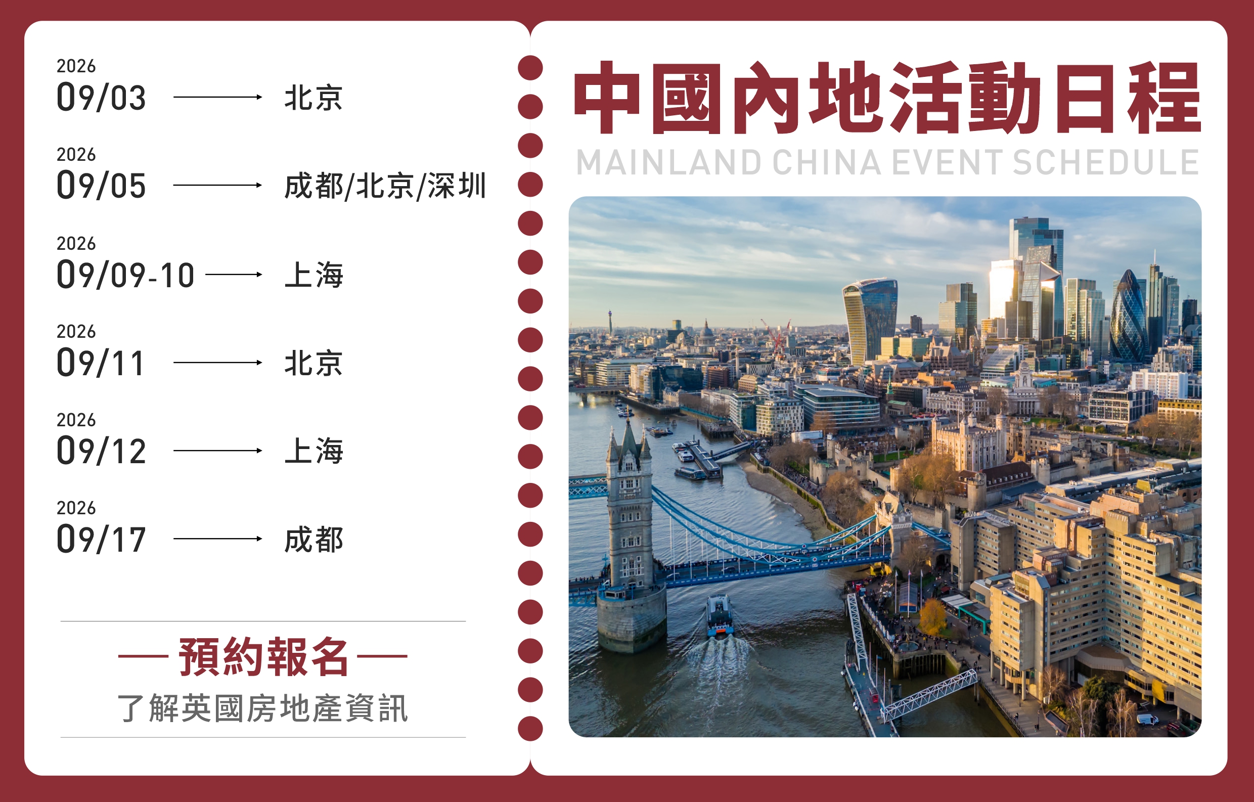 藍莎集團 - 英國樓盤、英國物業代理 | 英國買樓置業一站式服務