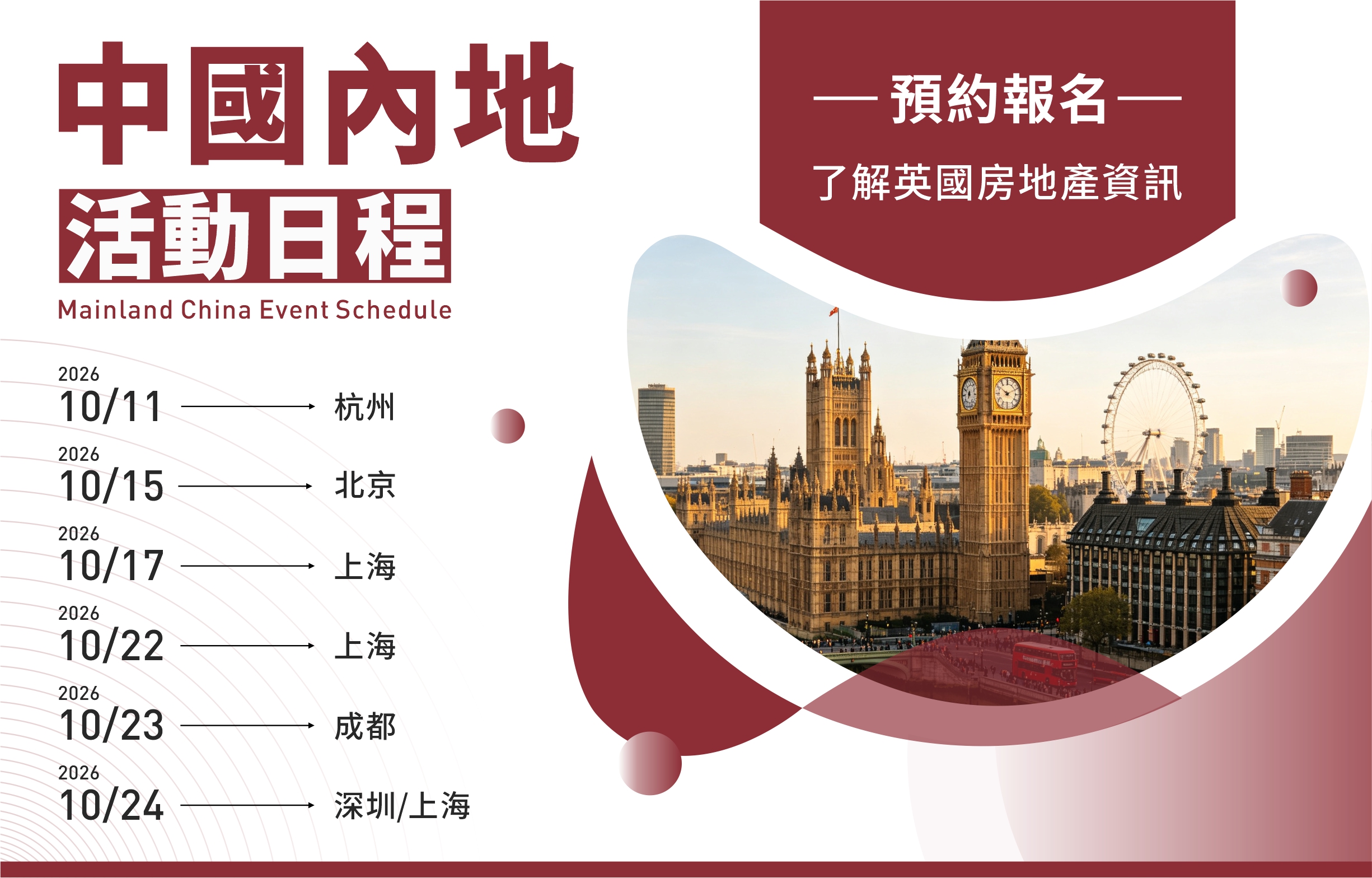藍莎集團 - 英國樓盤、英國物業代理 | 英國買樓置業一站式服務