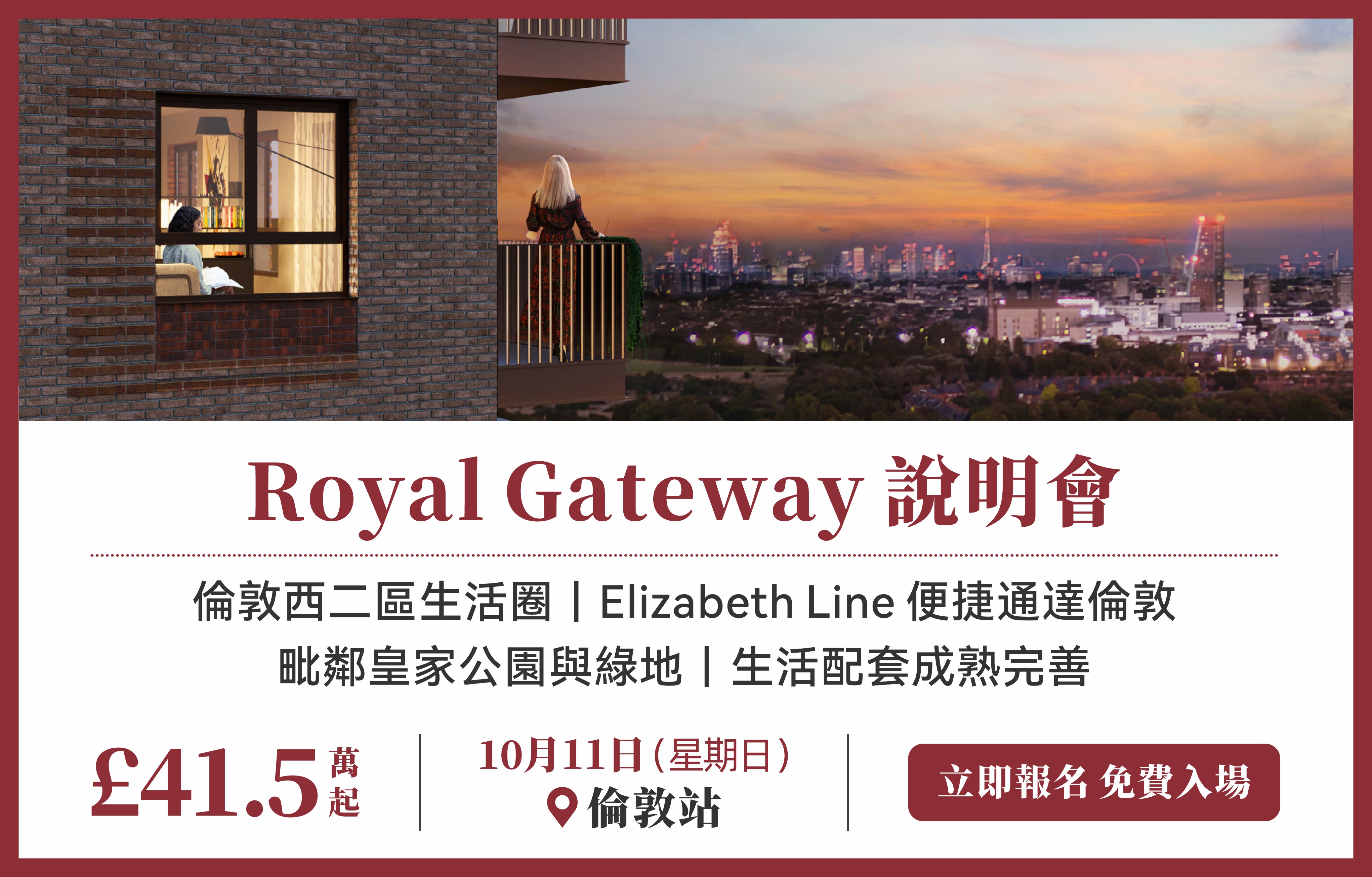 藍莎集團 - 英國樓盤、英國物業代理 | 英國買樓置業一站式服務
