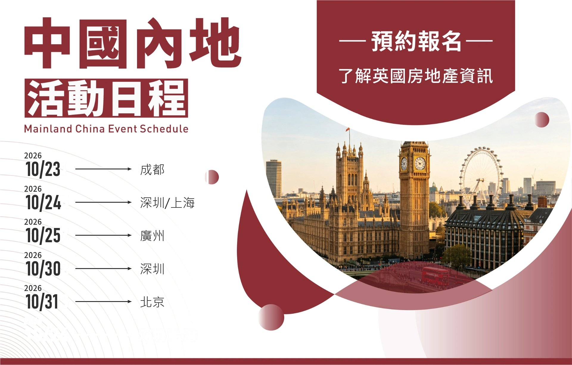 藍莎集團 - 英國樓盤、英國物業代理 | 英國買樓置業一站式服務