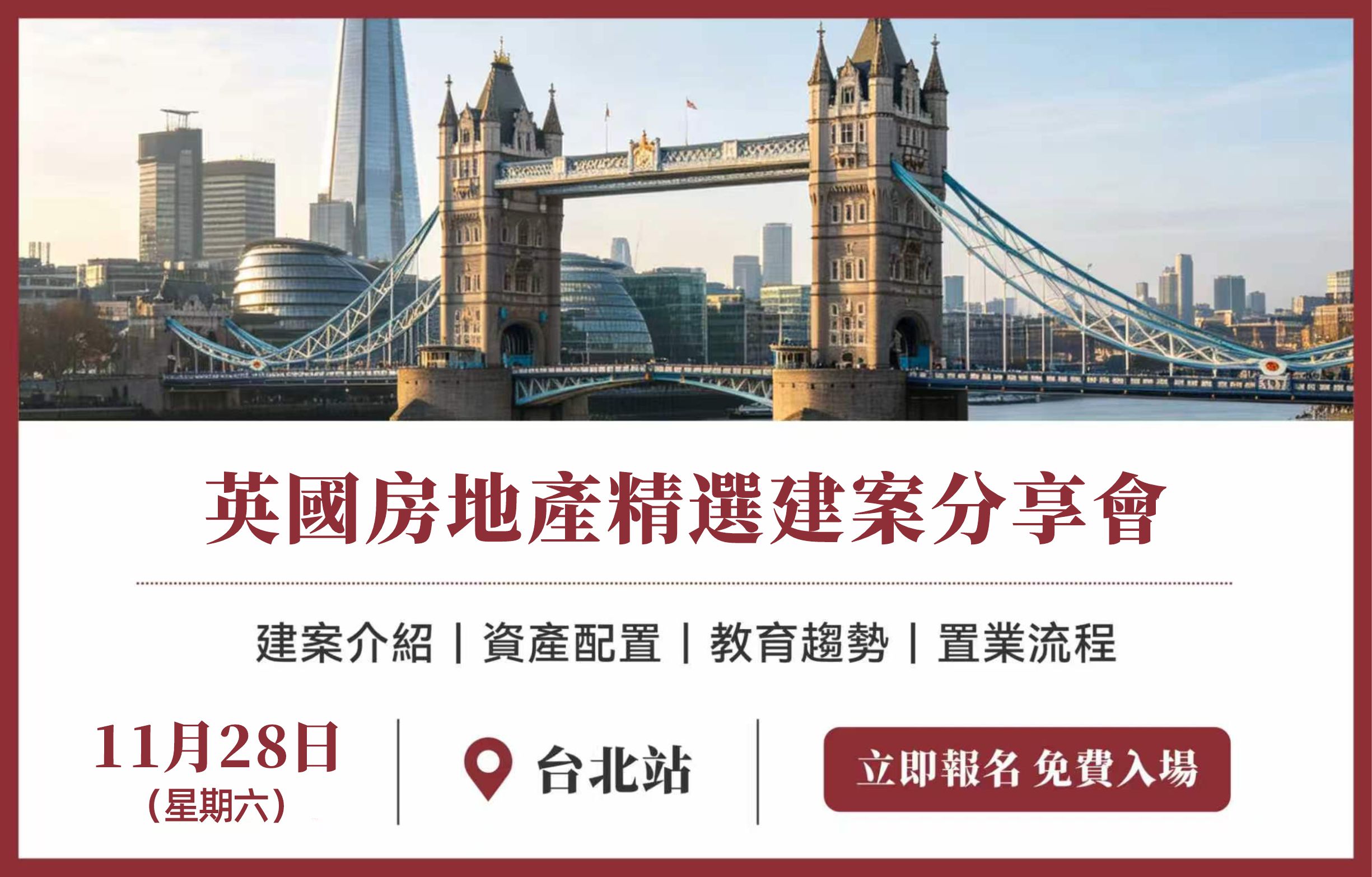 藍莎集團 - 英國樓盤、英國物業代理 | 英國買樓置業一站式服務