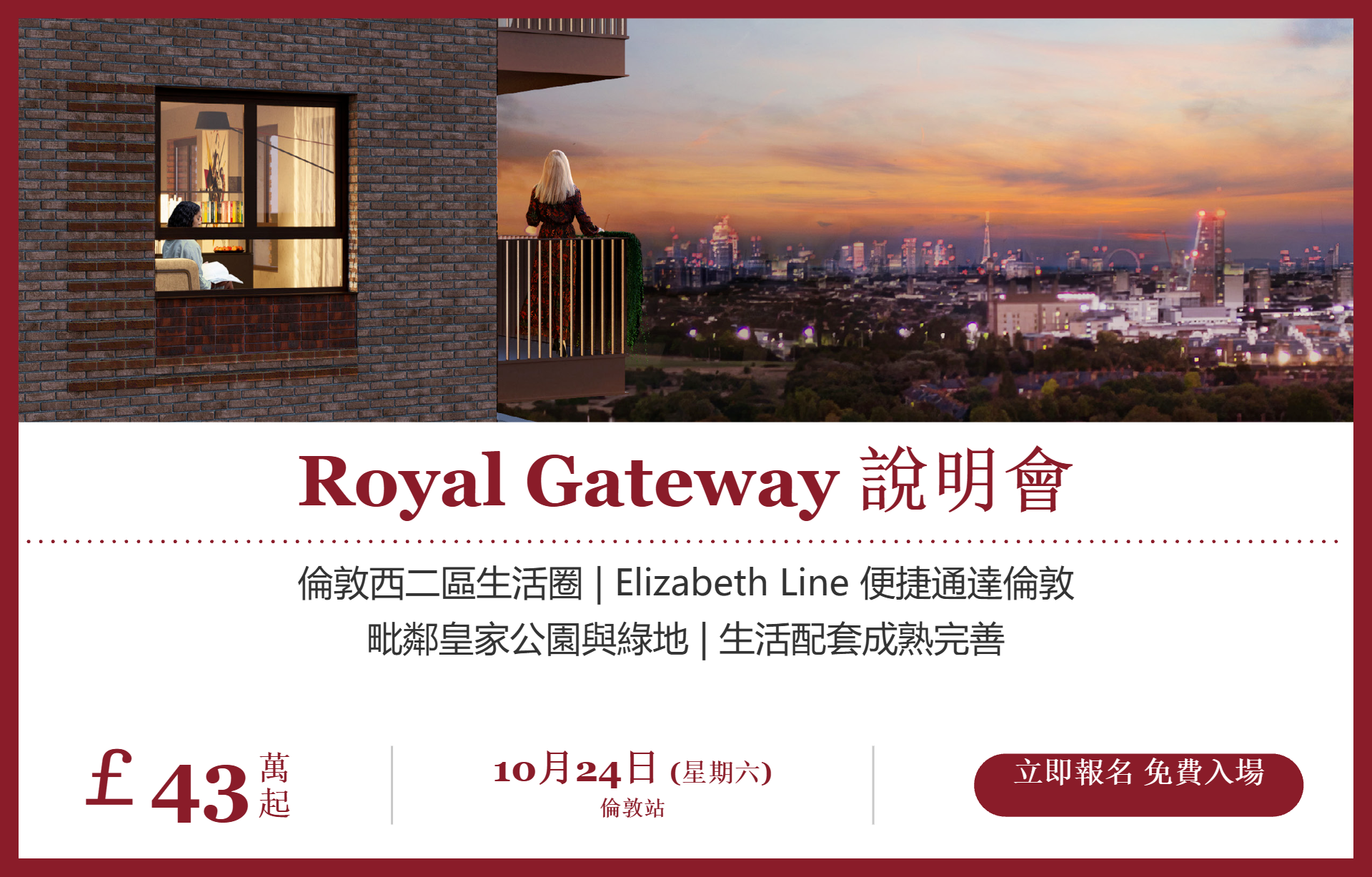 藍莎集團 - 英國樓盤、英國物業代理 | 英國買樓置業一站式服務