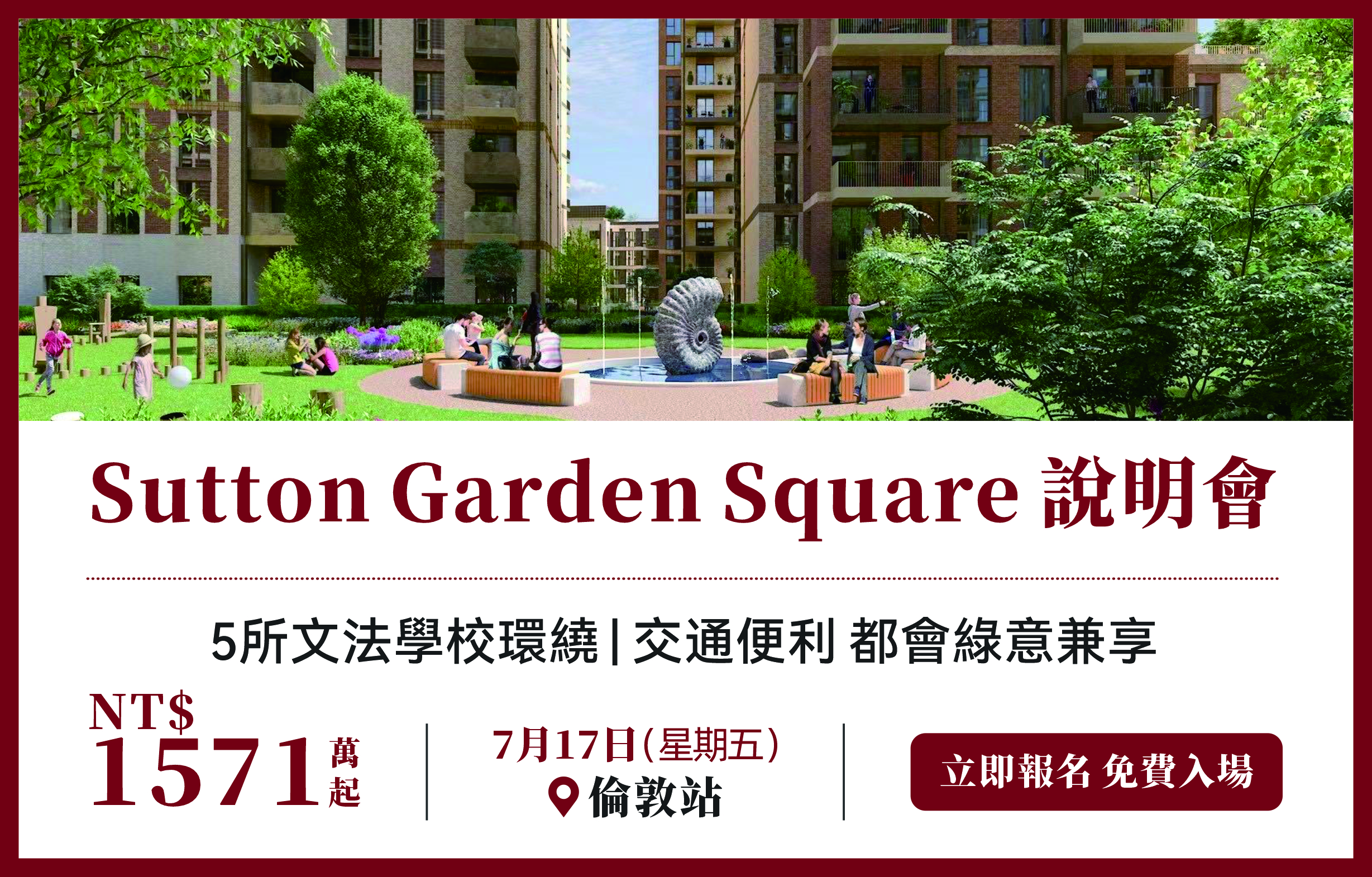 藍莎集團 | 國際置產一站式服務