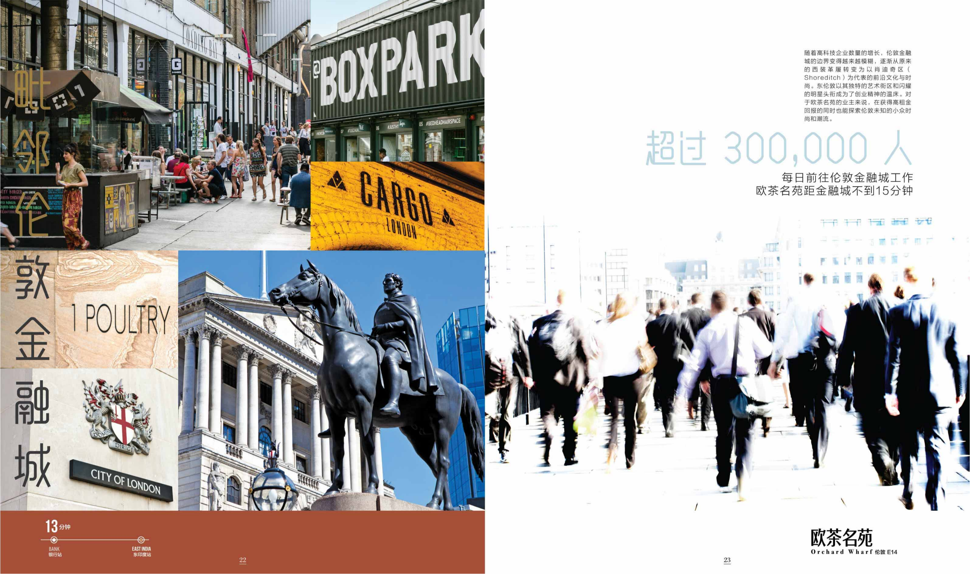 藍莎集團 | 英國置產一站式服務