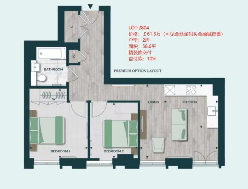 藍莎集團 | 英國置產一站式服務