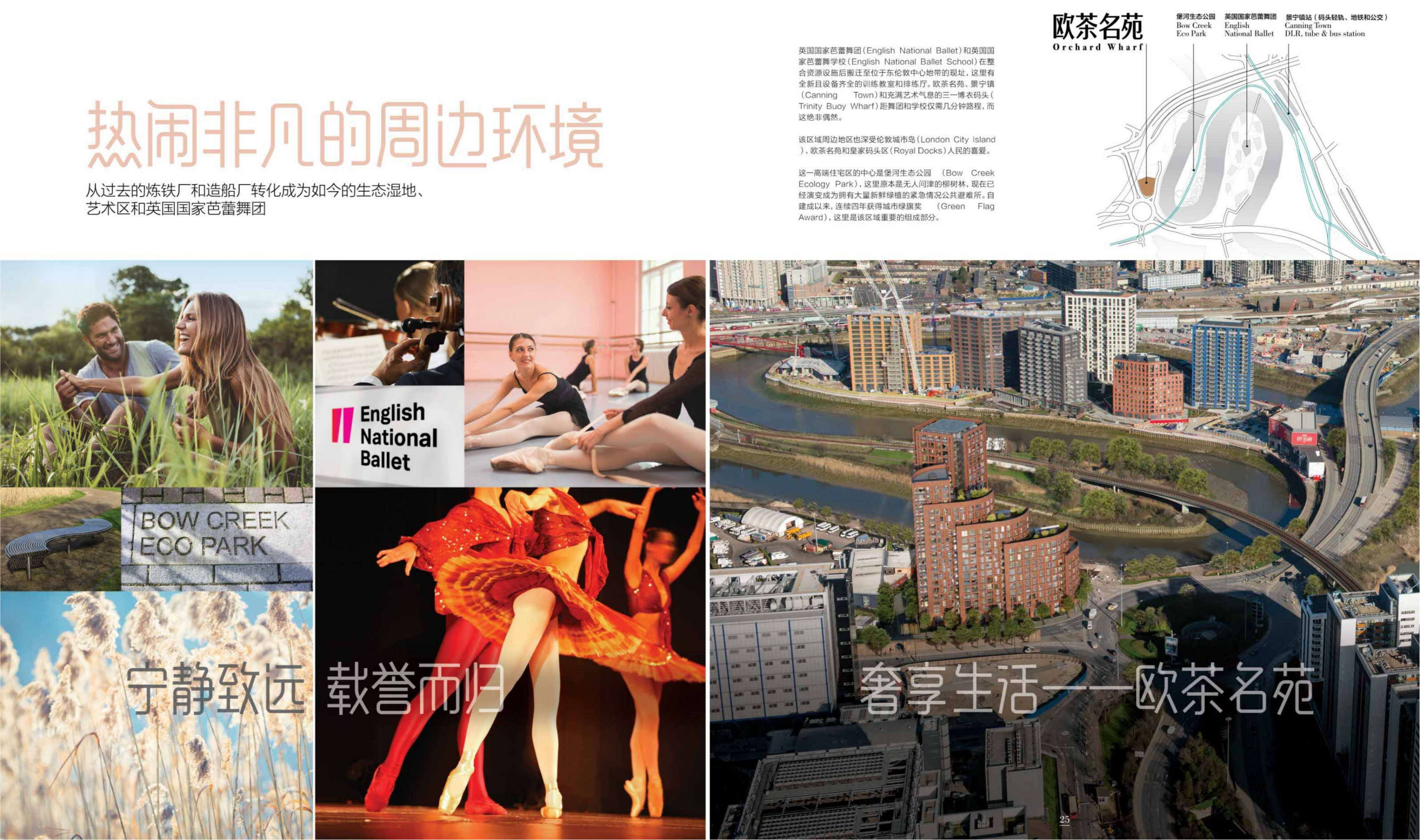 藍莎集團 | 英國置產一站式服務