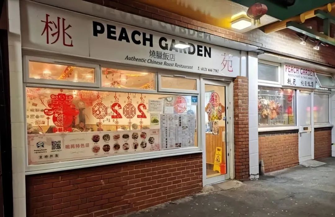 伯明翰·South Central 配套