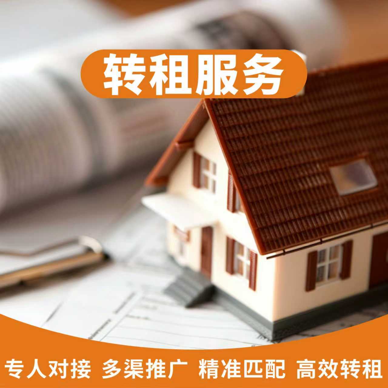 英国转租服务，留学生便捷租房