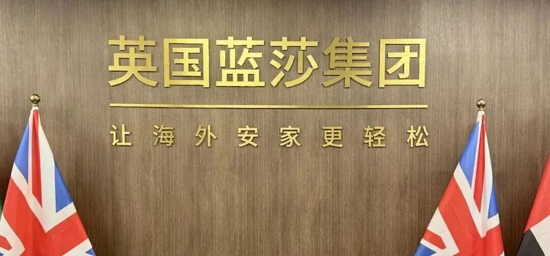 production/lanshauk-hk/images/2026/07/23/图片4.png production/lanshauk-hk/images/2026/07/23/图片4.png